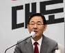 주호영, 尹대통령 비속어 논란에 "우리 야당 의미하더라도 유감"