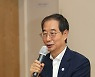 백브리핑하는 한덕수 총리