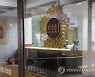 '스토킹 예방·피해자 지원안' 서울시의회 상임위 통과