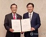 새만금잼버리 홍보대사에 최석호 하원의원 위촉