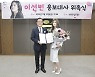 천안시 홍보대사에 '술도녀' 배우 이선빈