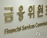 금융위, 김주현 위원장 취임 후 첫 과장급 인사