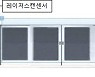 갑자기 닫히는 스크린도어..5G중계기 전자파에 오작동 추정