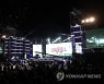 2022 춘천국제레저대회 '레저랜드' 개막식