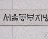 잠자던 동거남 흉기로 찌른 20대 구속