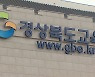 경북교육청, 학교 도서관 도서 구입비 추가 지원