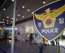 '30만 구독자' 유명 유튜버..마약 투약 혐의 검거