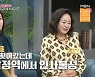 미자 "母전성애 술 취해 합정역 인사불성, 父장광에 복수" (동치미)