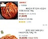 [김치 대란②] 식탁 위 늘어나는 '중국산' 김치, 안전성은?