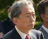 태극기에 경례하는 하토야마 유키오 전 일본 총리