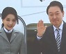 해외 순방 역효과?..尹 대통령 국정 지지율 28%로 하락