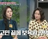 '장광 딸' 미자 "초3때 부모님 이혼위기, 보육원 보내달라고 해" (동치미)[어제TV]