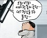 [국민만평-서민호 화백] 2022년 9월 27일