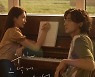 강민경·최정훈, 신곡 '우린 그렇게 사랑해서' 오늘 발매