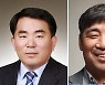 신임 한국양파연합회장에 배정섭 전남서남부채소농협 조합장