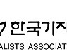기자협회 "윤 대통령 '비속어 논란' 언론탓 점입가경" 비판