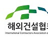 해건협, '글로벌 선진 리스크관리 사례' 교육 실시