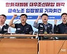 대우조선 노조, "노조 배제한 밀실매각, 인정할 수 없다"