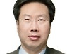 개인정보위 부위원장에 최장혁 사무처장 임명