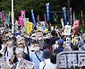 거리 메운 아베 전 총리 국장 반대 시위대