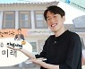 '지역서점go!', 황보름 작가 서점여행 영상 공개