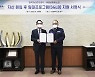 권남주 캠코 사장 "3고 위기 중소기업 경영정상화 지원 강화"
