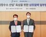 효성중공업, 경북 울진군과 원자력 청정수소산업 MOU