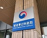 안형환 방통위 부위원장, '온라인 피해' 상담원 돼 국민 불편 청취