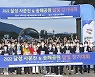 '2022 사문진·송해공원 달빛걷기대회' 3년 만에 성황리에 열려