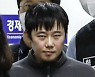 '신당역 스토킹 살해' 전주환에 "위험성 없음"..황당한 체크리스트