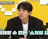 '연참' 곽정은 조언 "변했다는 상대방의 말, 믿으면 안 돼"[MK★TV뷰]