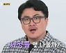 '나는 솔로' 10기 영숙→영자→송해나까지 그라데이션 분노..왜?