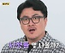 '나는 솔로' 10기 아수라장 러브라인→극과 극 로맨스 예고