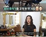 '골때녀' 액셔니스타 최여진 하차→이채영·문지인 합류