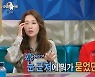 '라디오스타' 하희라 "♥최수종 과한 행동? 혀로 이물질을.."