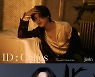 방탄소년단 지민, 치명적인 섹시 눈빛..화보 프로젝트 공개
