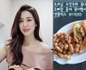 '주진모♥' 민혜연, 청담병원장의 소박한 음식 취향 "오빠랑 동네 붕어빵"