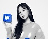 비비, 아이유 잇는 웨이브 얼굴..MZ세대 아이콘