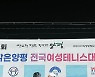 홍수아, 연예인 첫 테니스 전국대회 우승.."각종 스포츠 섭렵"