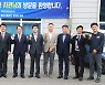 기념촬영 하는 조주현 차관