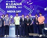 'K리그 우승을 향해'