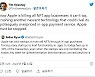 애플 "NFT 파는 대신 수수료 30% 내라"..업계 '술렁'