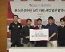 프로축구 부산, 동의대 스포츠심리학연구실과 유소년 심리 지원