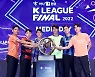 'K리그 우승을 향해'