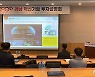 경남도, 서울서 '경남 혁신기업 투자유치설명회' 열어