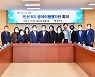 [함안소식]군, 민선 8기 공약이행평가단 회의 등