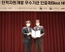 2022년 공공부문 인재개발 최우수기관에 UST