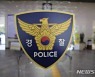 부산 초등학교서 여교사·여학생 신발 9켤레 훔친 40대 구속