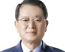 서동욱 울산남구청장, 시장·군수·구청장협의회 상임부회장 선출