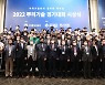 2022 뿌리기술 경기대회 시상식